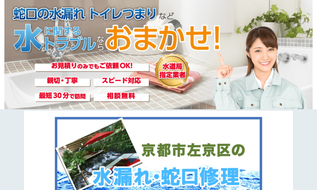 近畿水道サポートセンター